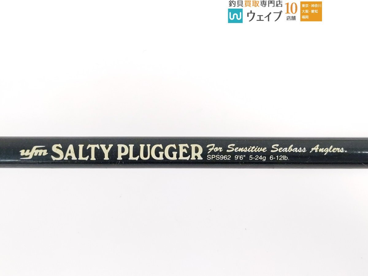 ufmウエダ ソルティプラッガー SPS962_画像2