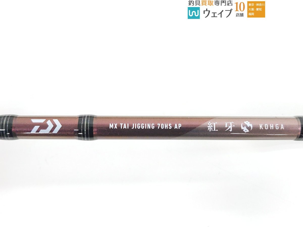  Daiwa ..MX TJ 70HS AP