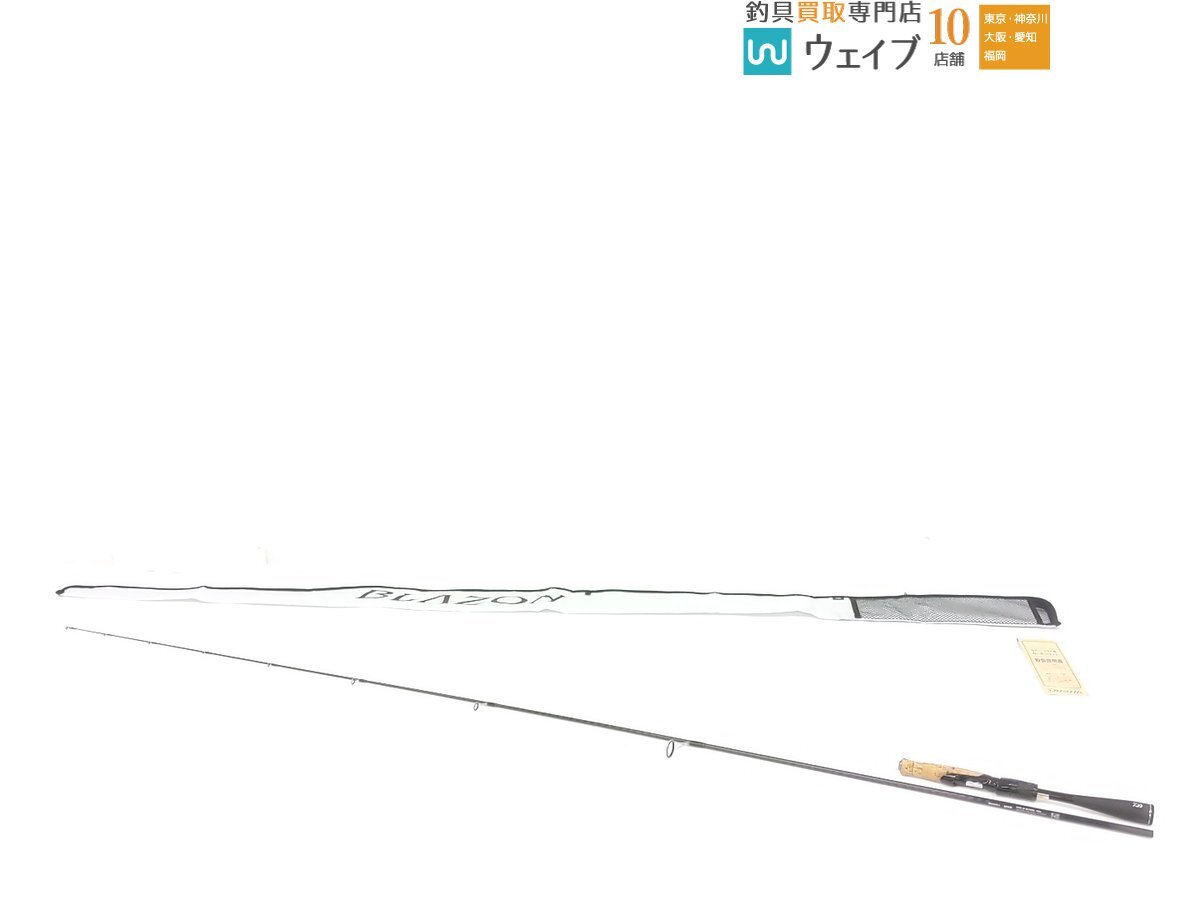 ダイワ ブレイゾン S64L_画像1