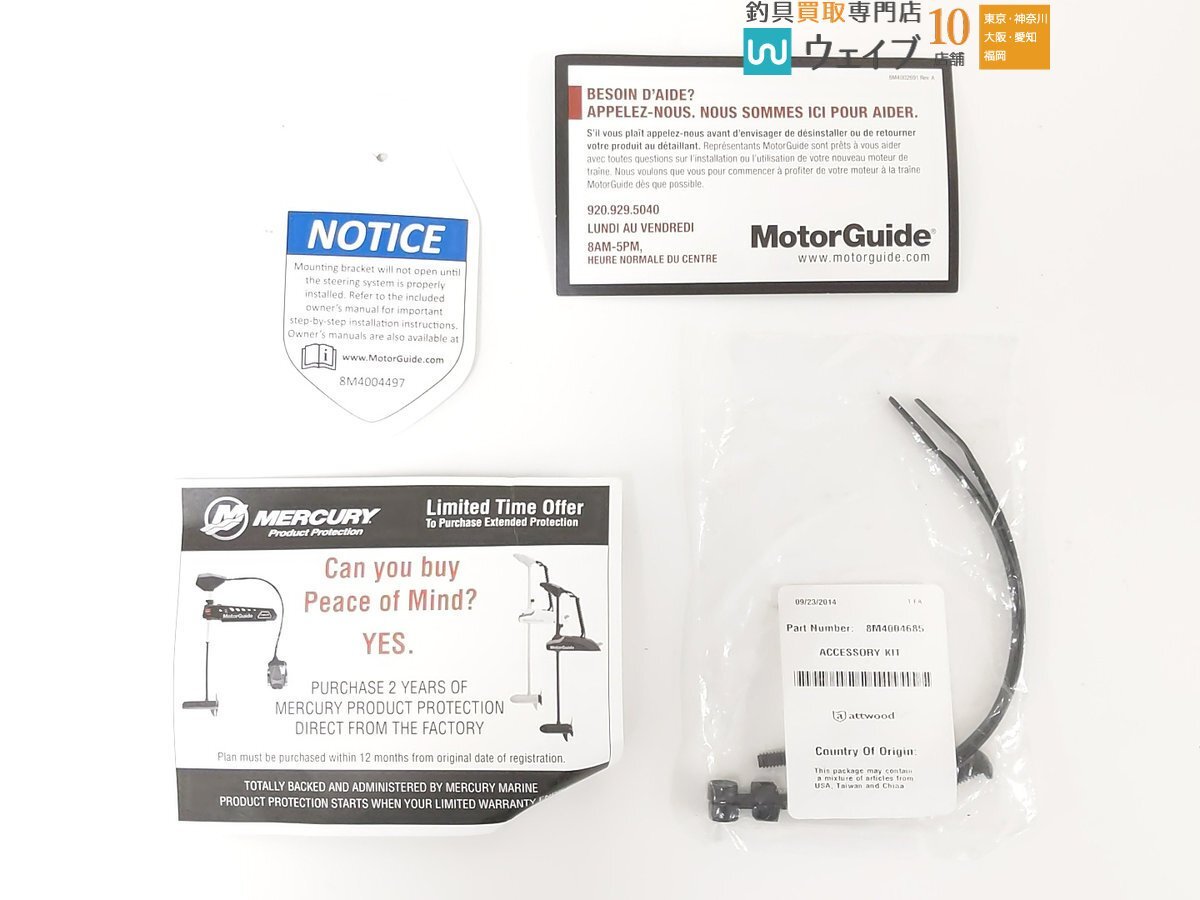 モーターガイド ニューツアー マウント 未使用品_画像10