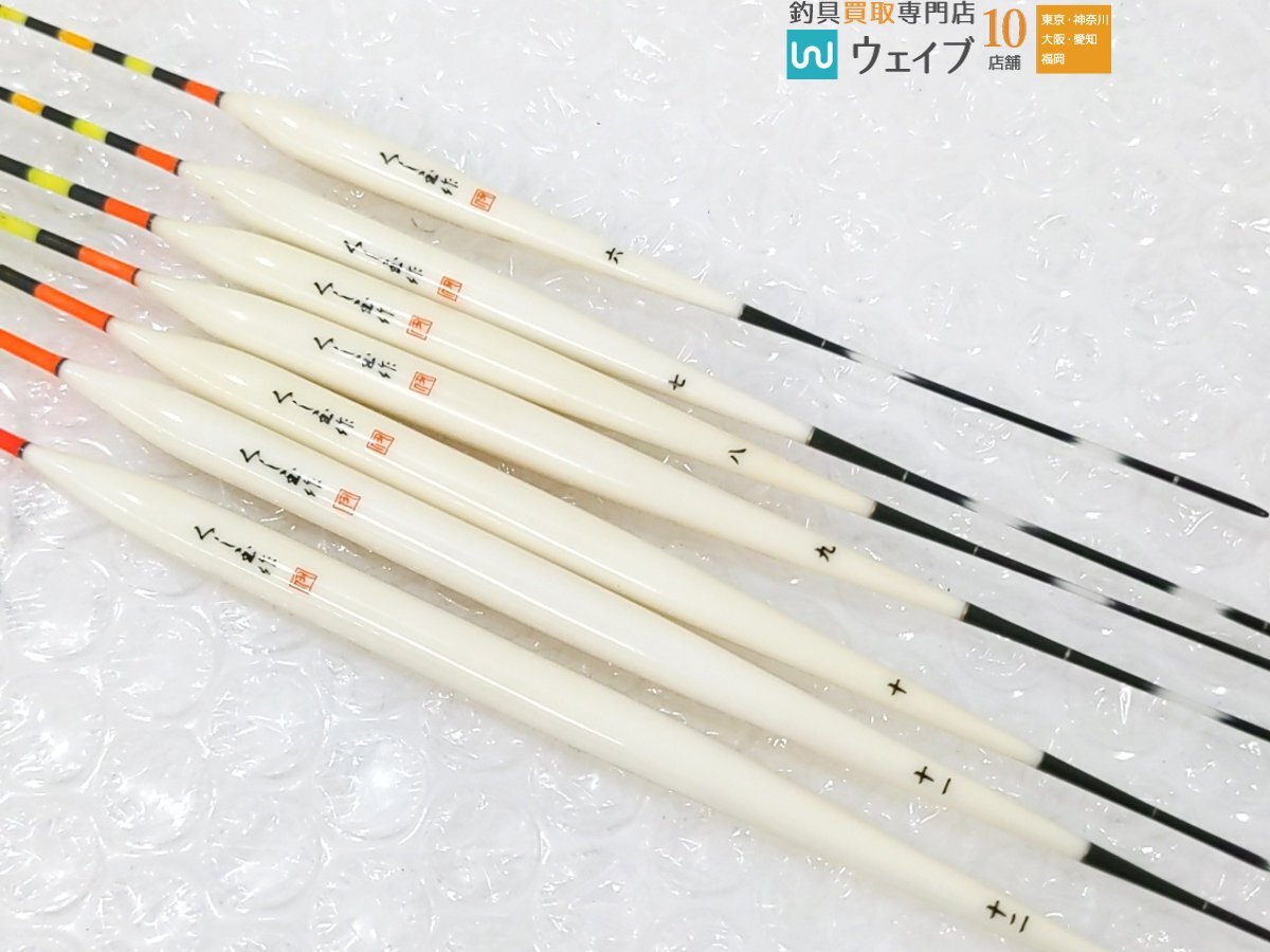 くし玉作 ヘラウキ 浮子 6・7・8・9・10・11・12 計7点_画像2