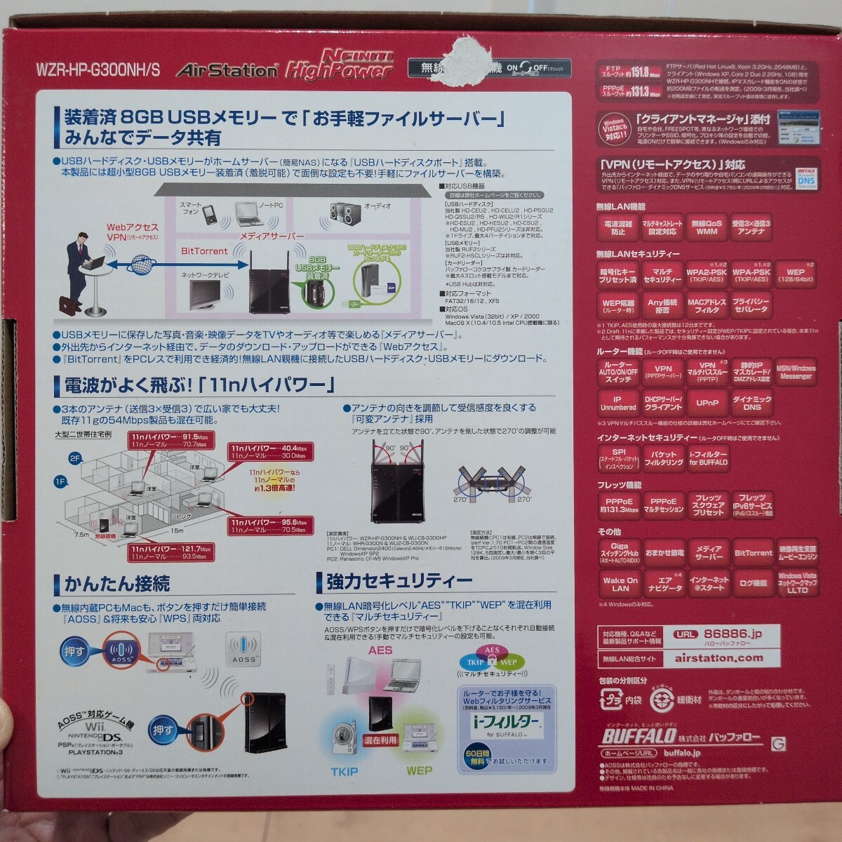 BUFFALO AirStation NFINITI HighPower Giga WZR-HP-G300NH/S_画像9