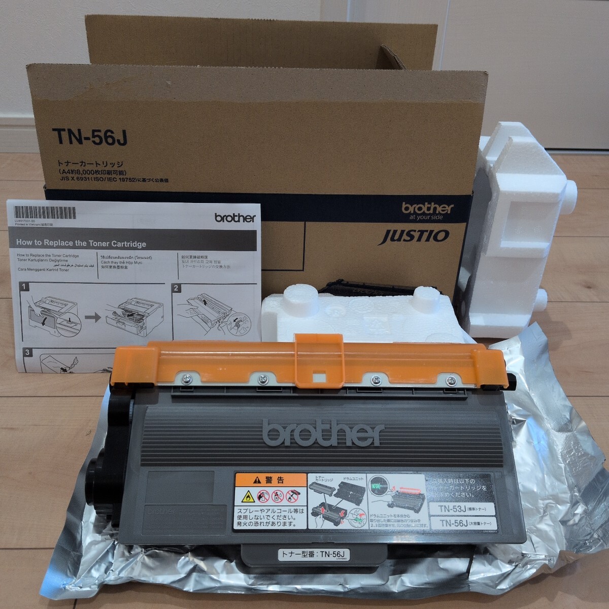 brother ブラザー 純正 大容量トナーカートリッジ TN-56J※外箱・内袋開封※未使用 対応機種 HL-5450DN HL-5440D MFC-8950DW MFC-8520DN_画像1