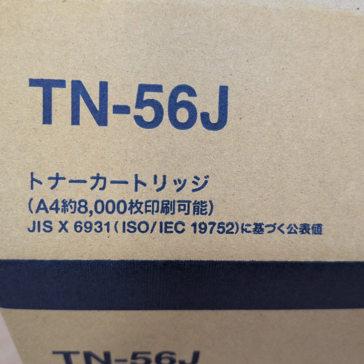 brother ブラザー 純正 大容量トナーカートリッジ TN-56J※外箱・内袋開封※未使用 対応機種 HL-5450DN HL-5440D MFC-8950DW MFC-8520DN_画像5