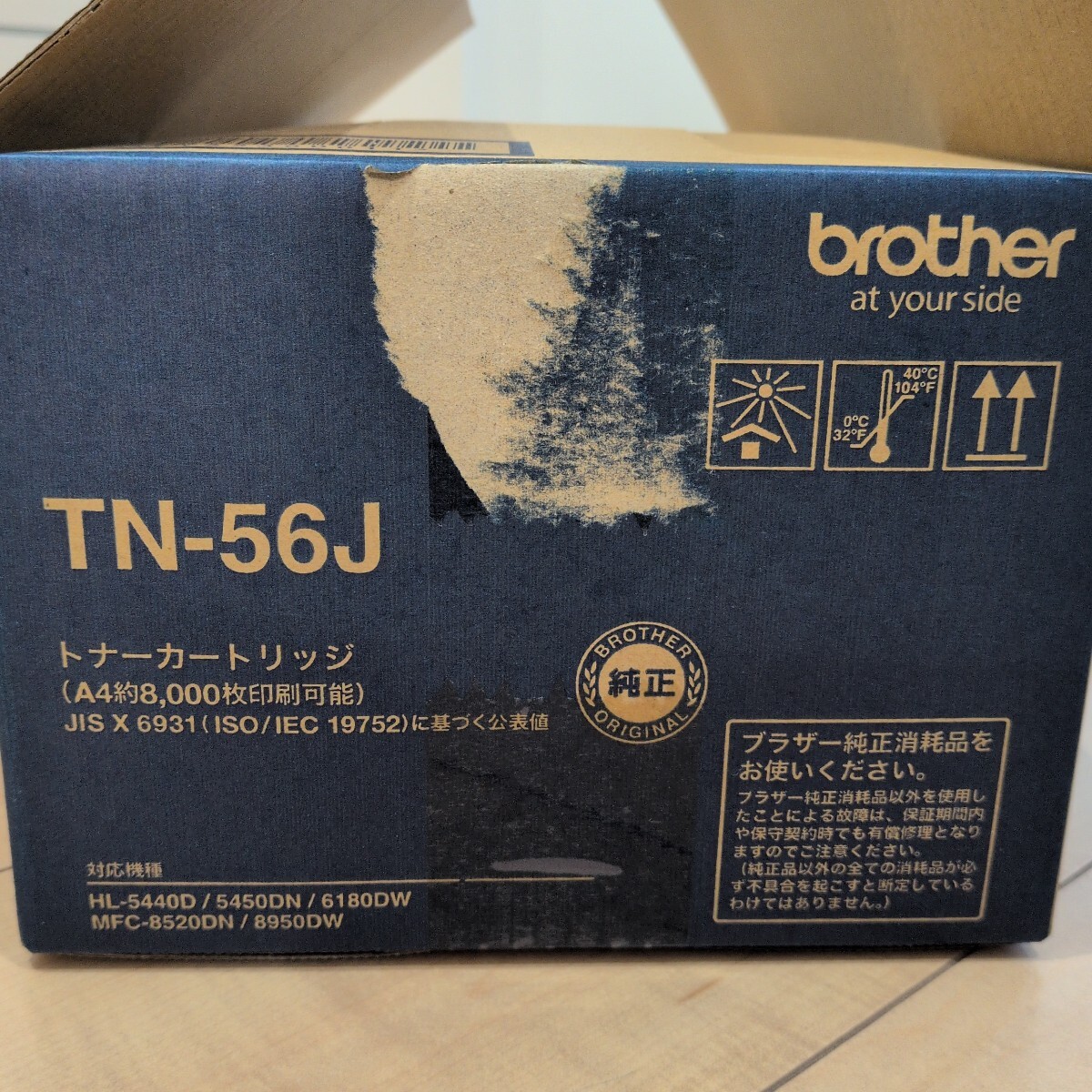 brother ブラザー 純正 大容量トナーカートリッジ TN-56J※外箱・内袋開封※未使用 対応機種 HL-5450DN HL-5440D MFC-8950DW MFC-8520DN_画像6
