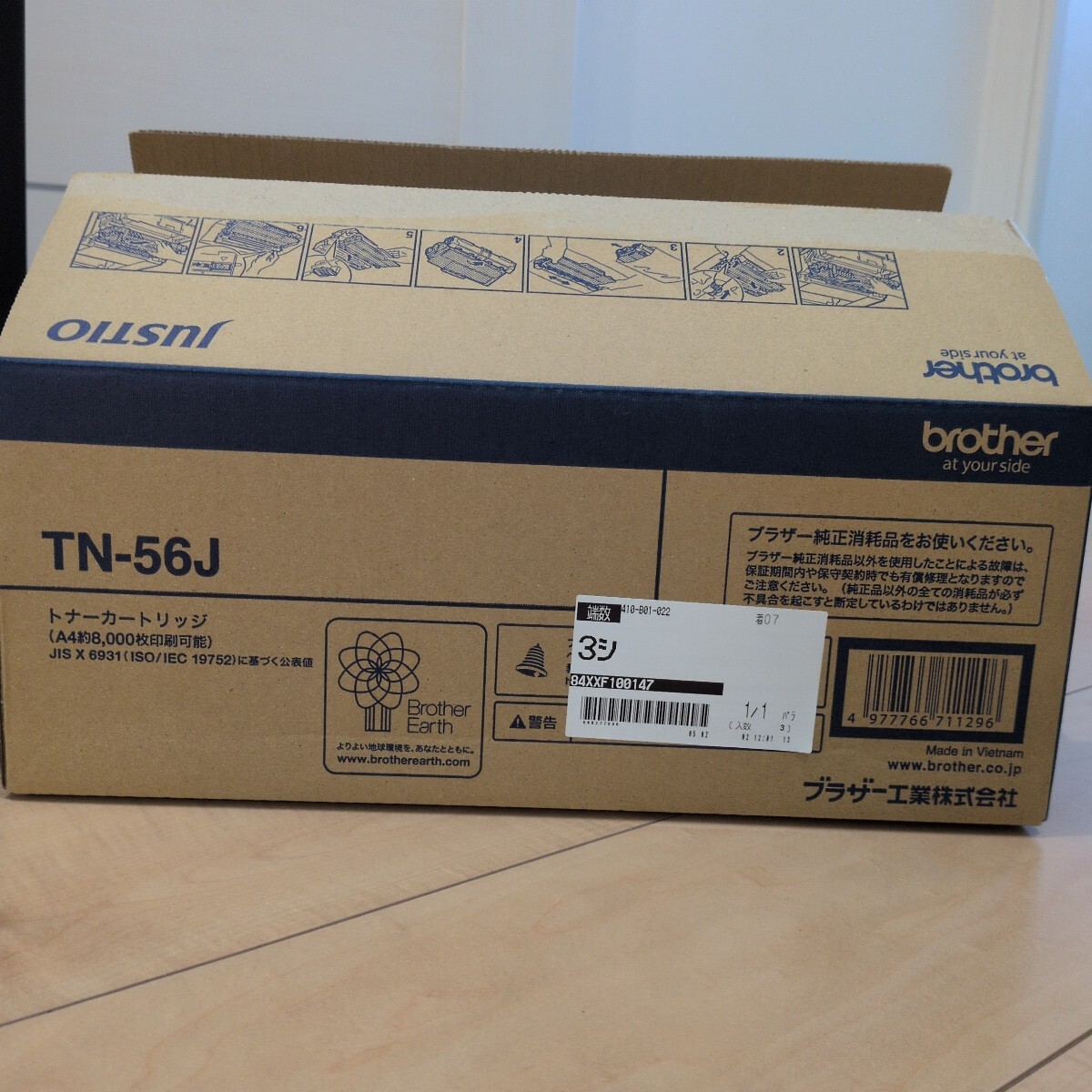 brother ブラザー 純正 大容量トナーカートリッジ TN-56J※外箱・内袋開封※未使用 対応機種 HL-5450DN HL-5440D MFC-8950DW MFC-8520DN_画像7