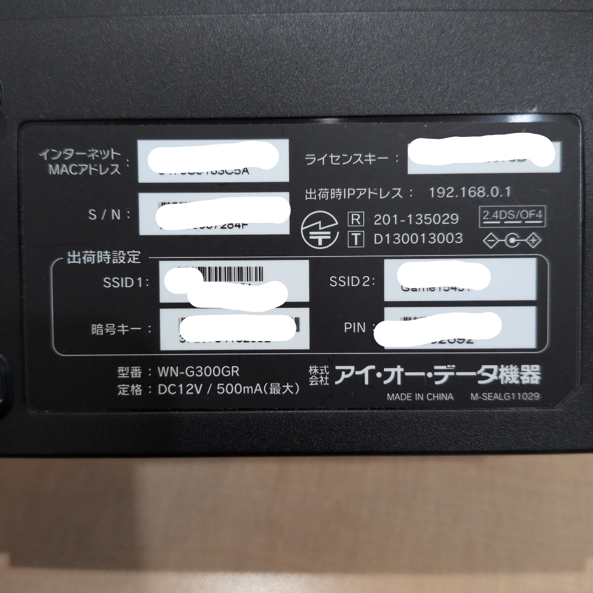 I-O DATA アイオーデータ Air Port WN-G300GR IEEE802.11n準拠 300Mbps Wi-Fiルーター_画像4