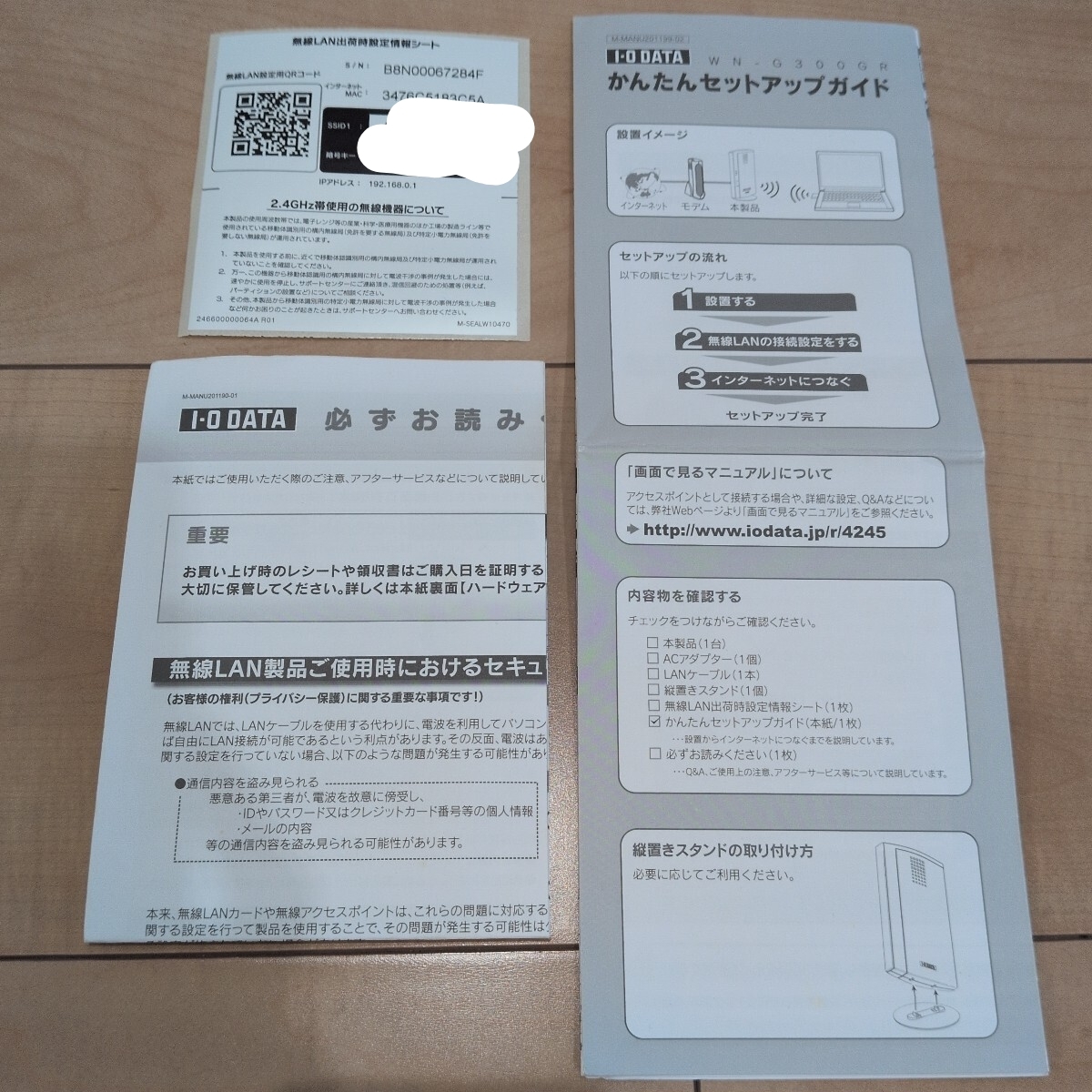 I-O DATA アイオーデータ Air Port WN-G300GR IEEE802.11n準拠 300Mbps Wi-Fiルーター_画像9