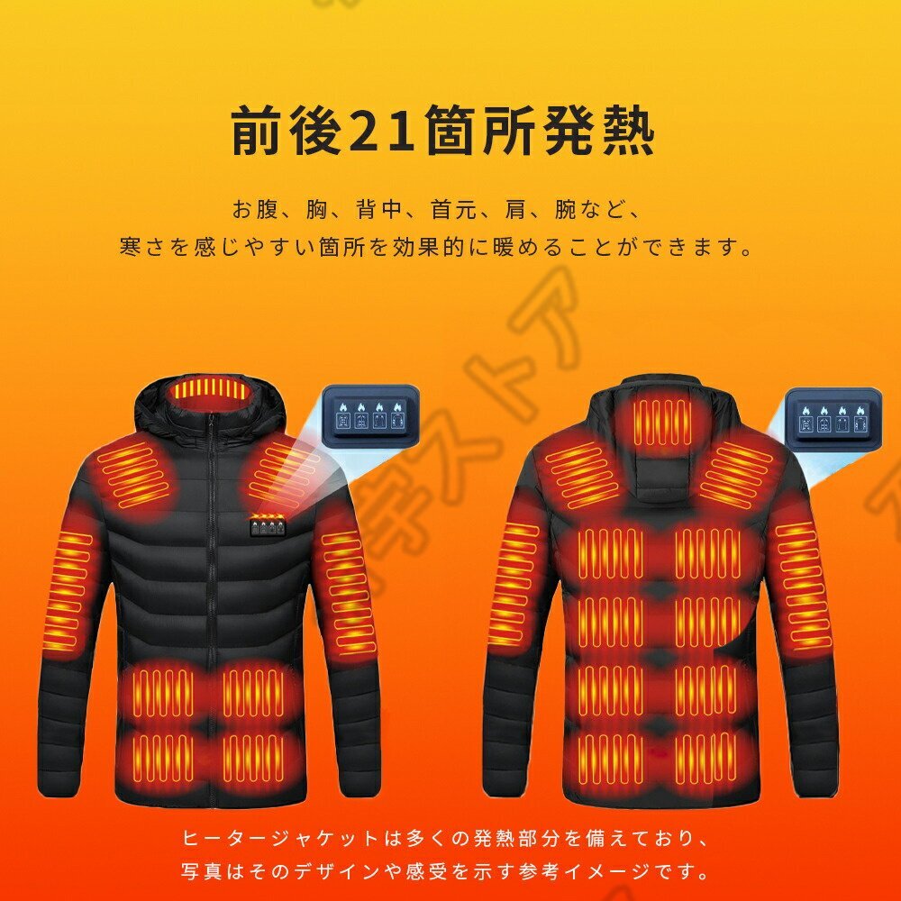 電熱ジャケット 長袖 21エリア発熱 おしゃれ 3段階調温 パネルヒーター 中綿 速暖 洗える 男女兼用 防寒対策 20000mAh 2XLサイズ shw303.4_画像2