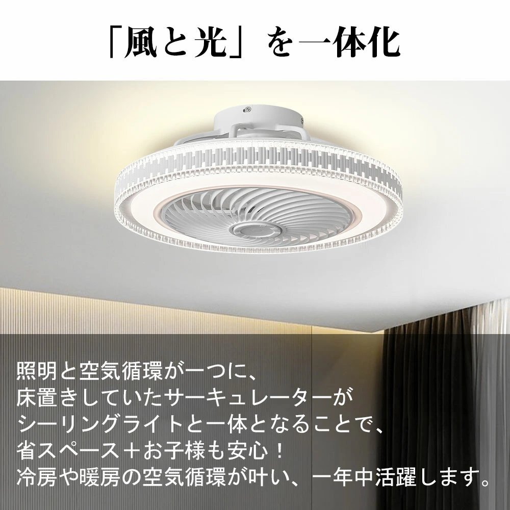 シーリングファン シーリングライト ペンダントライト リビング 天井照明 ファン付き 調光調色 北欧 リモコン スマホ 部屋 省エネ shw146_画像3