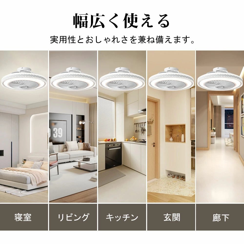 シーリングファン シーリングライト ペンダントライト リビング 天井照明 ファン付き 調光調色 北欧 リモコン スマホ 部屋 省エネ shw146_画像9