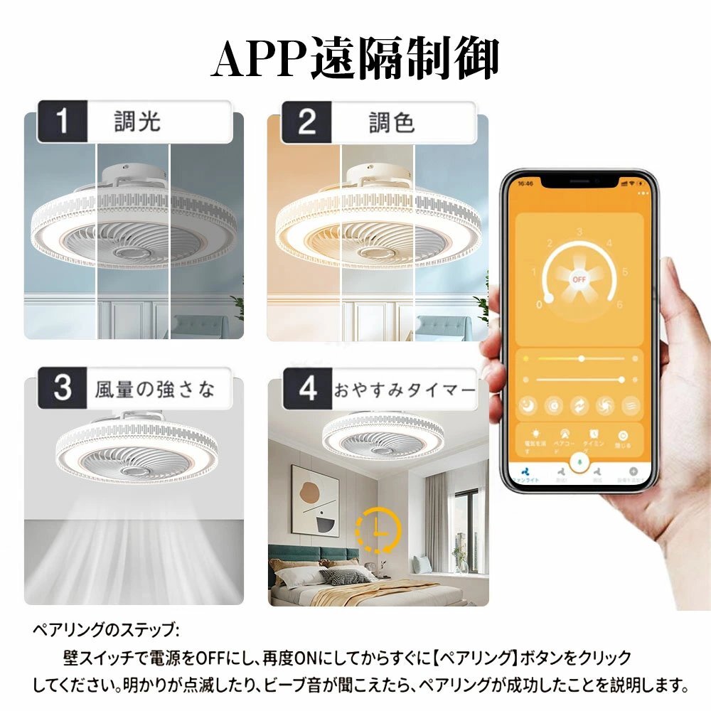 シーリングファン シーリングライト ペンダントライト リビング 天井照明 ファン付き 調光調色 北欧 リモコン スマホ 部屋 省エネ shw146_画像7