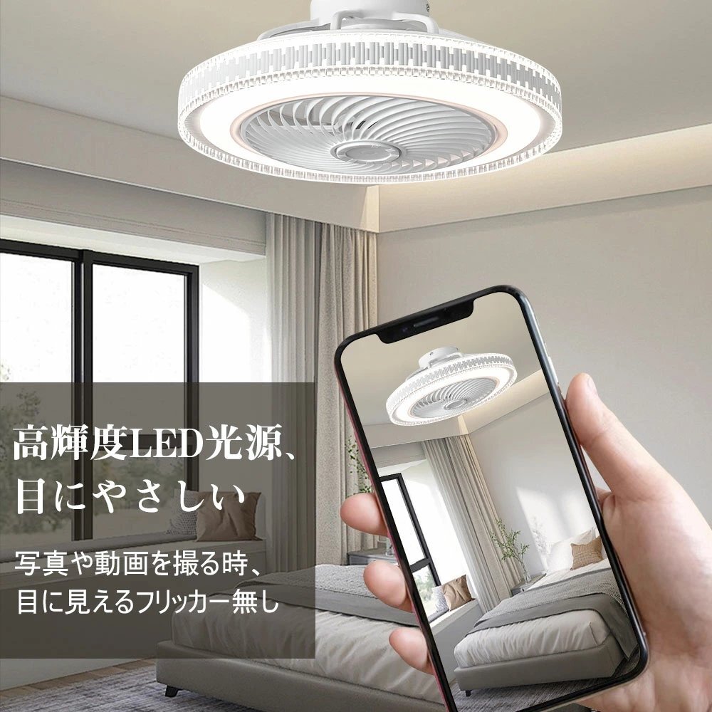 シーリングファン シーリングライト ペンダントライト リビング 天井照明 ファン付き 調光調色 北欧 リモコン スマホ 部屋 省エネ shw146_画像10