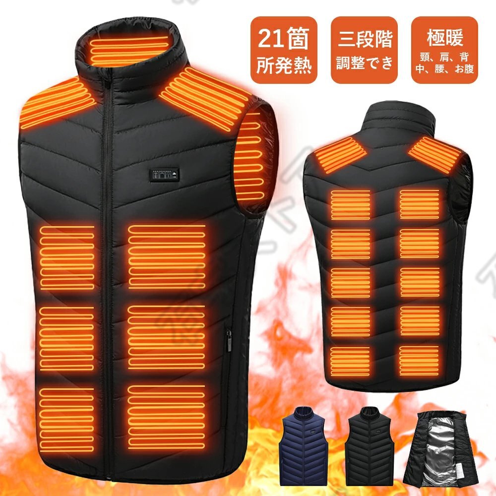 ★電熱ベスト 21箇所発熱 20000mAh モバイルバッテリー付き ヒーターベスト 作業着 インナー 3段温度調整 防寒着 USB給電 Mサイズ shw304.1_画像1