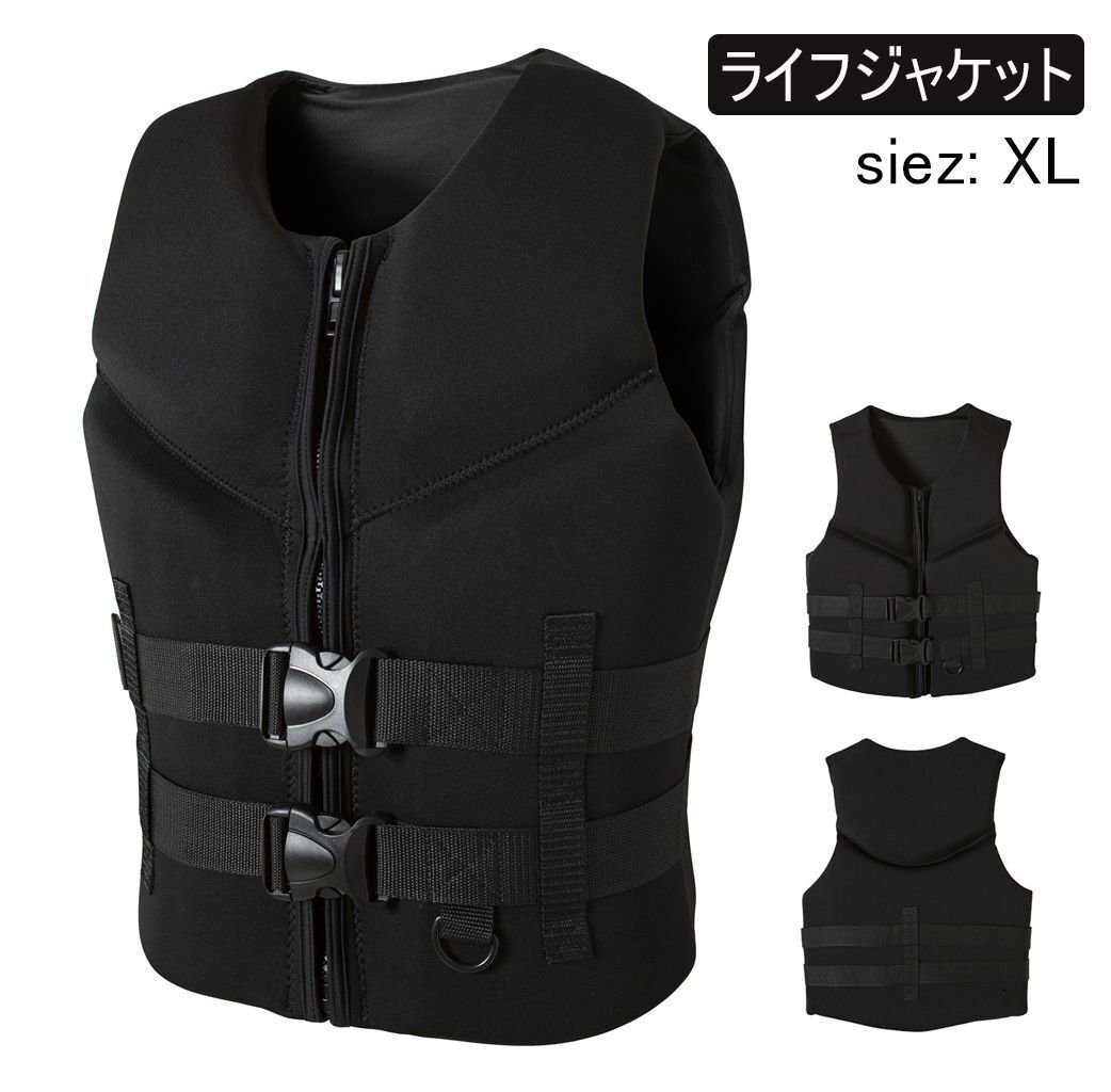  спасательный жилет плавающий лучший взрослый спасательный жилет каноэ байдарка предотвращение бедствий высота отходит сила 110kg до Neo pre n водные развлечения черный XL shw263.4