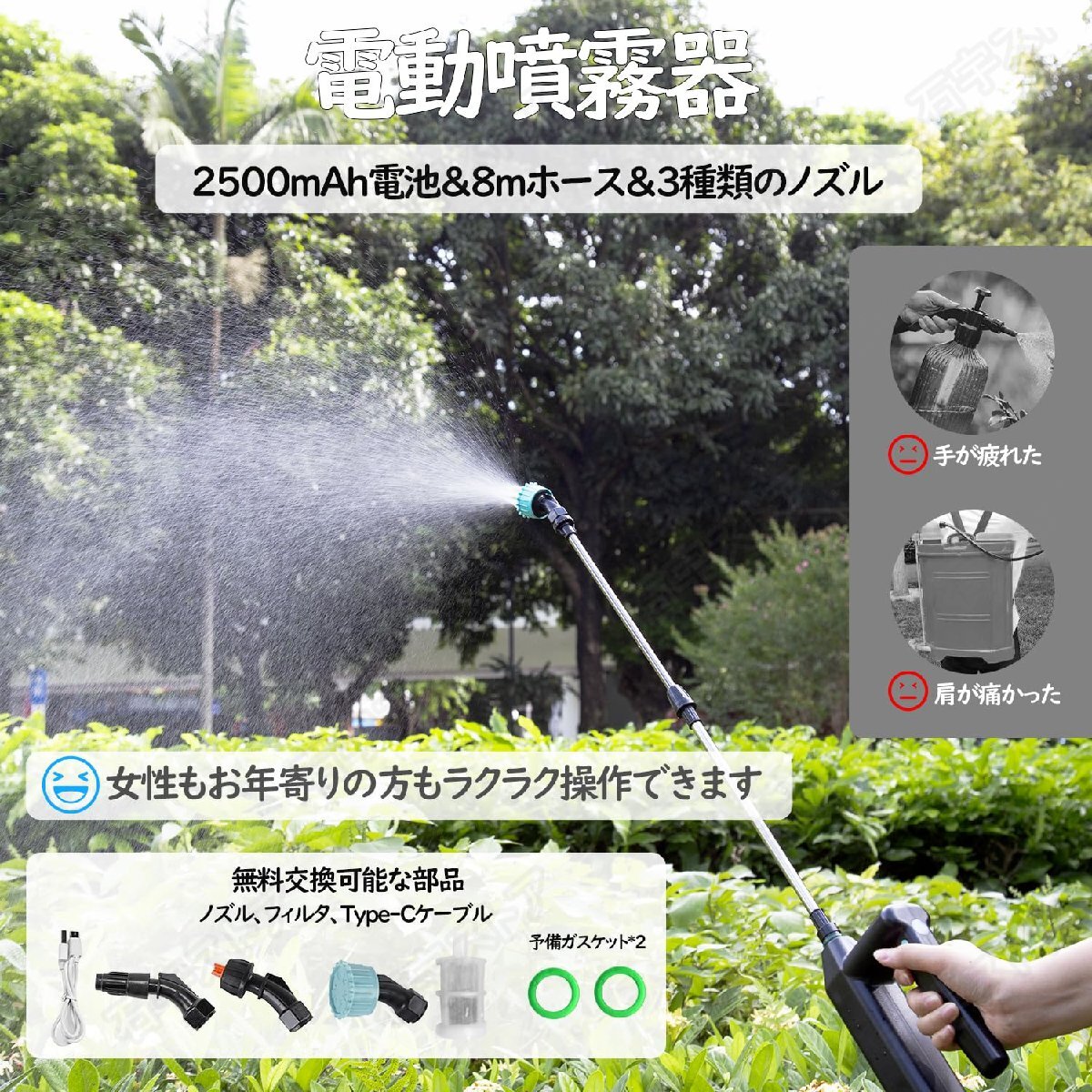  электрический распылитель заряжающийся 2500mAh большая вместимость 8m шланг примерно 2.5H продолжение использование 3 видов форсунка максимальный 56cm эластичный тип труба бак нет портативный беспроводной shw187
