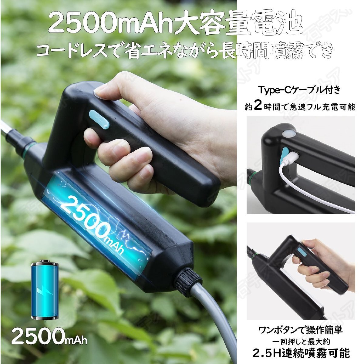  электрический распылитель заряжающийся 2500mAh большая вместимость 8m шланг примерно 2.5H продолжение использование 3 видов форсунка максимальный 56cm эластичный тип труба бак нет портативный беспроводной shw187