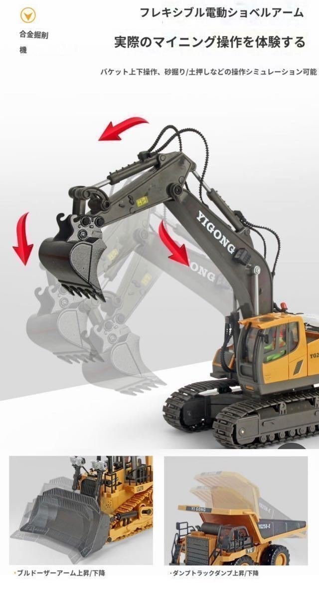 ★3機セット 1/24 スケールミニ建設隊 RCラジコン 合金版 ショベル掘削機11CH+ブルドーザー 9CH+ ダンプトラック9CH 子供工事隊 プレゼント_画像5