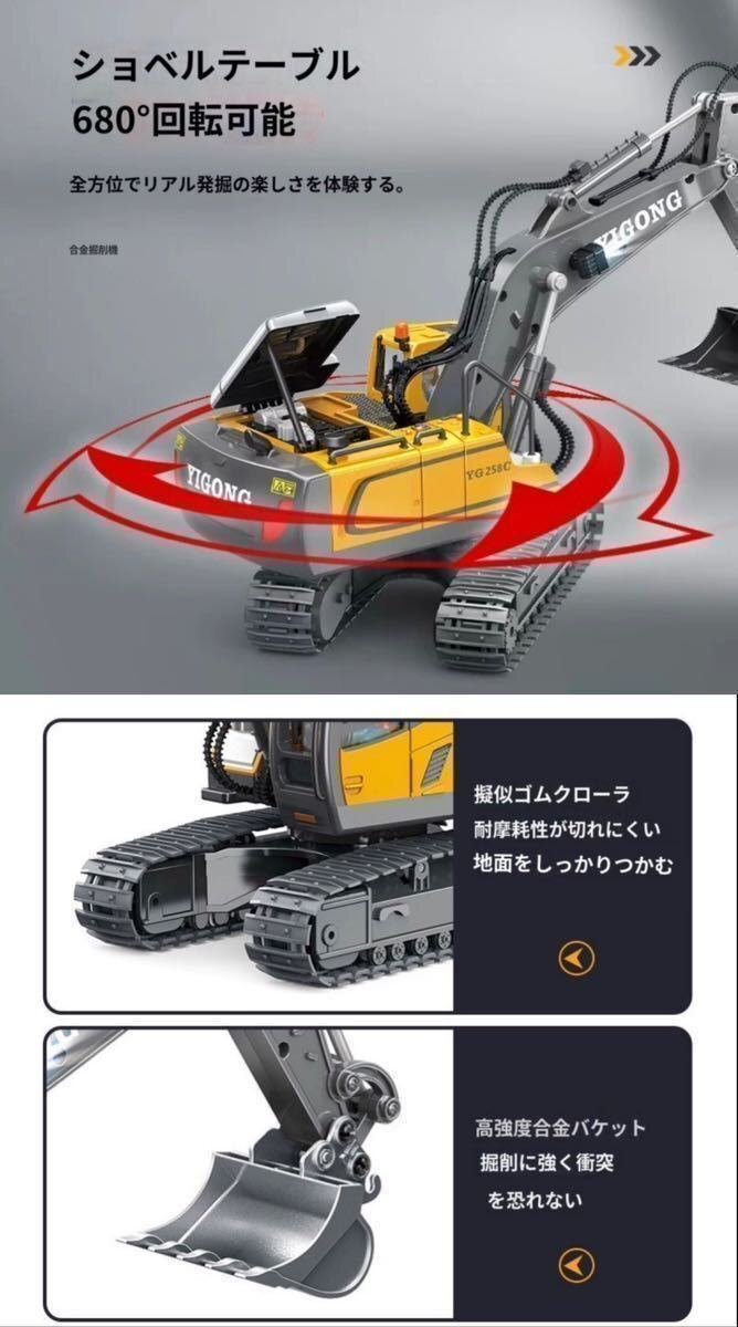 ★3機セット 1/24 スケールミニ建設隊 RCラジコン 合金版 ショベル掘削機11CH+ブルドーザー 9CH+ ダンプトラック9CH 子供工事隊 プレゼント_画像6