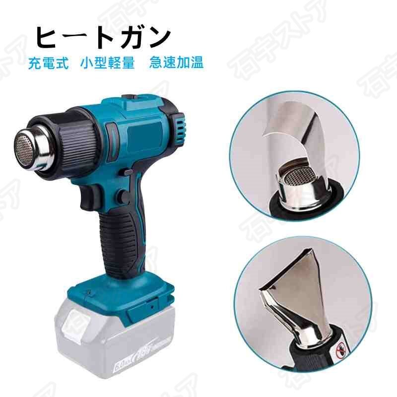  заряжающийся нагрев gun . способ машина внезапный скорость . температура температура регулировка супер-легкий нагрев пневматическое оружие маленький размер беспроводной hot gun DIY работа для 18V аккумулятор сменный соответствует shw197