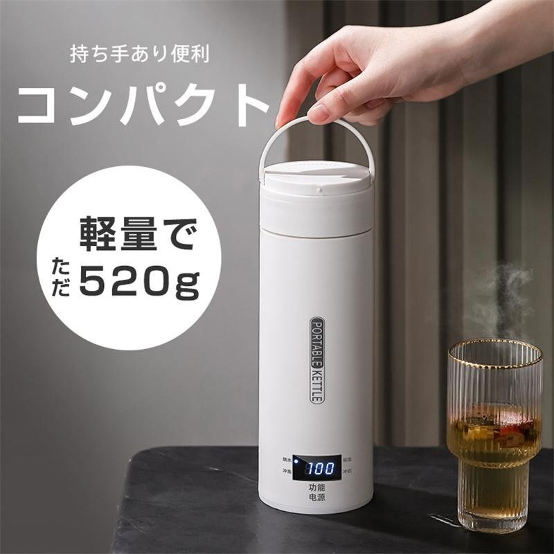 ポータブル 電気ケトル 電気水筒 電気ポット 小型 電気ボトル 魔法瓶ポット 保温瓶 コンパクトサイズ 4段階温度設定 大容量 shw142_画像6