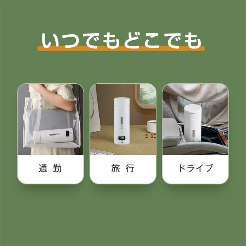 ポータブル 電気ケトル 電気水筒 電気ポット 小型 電気ボトル 魔法瓶ポット 保温瓶 コンパクトサイズ 4段階温度設定 大容量 shw142_画像10