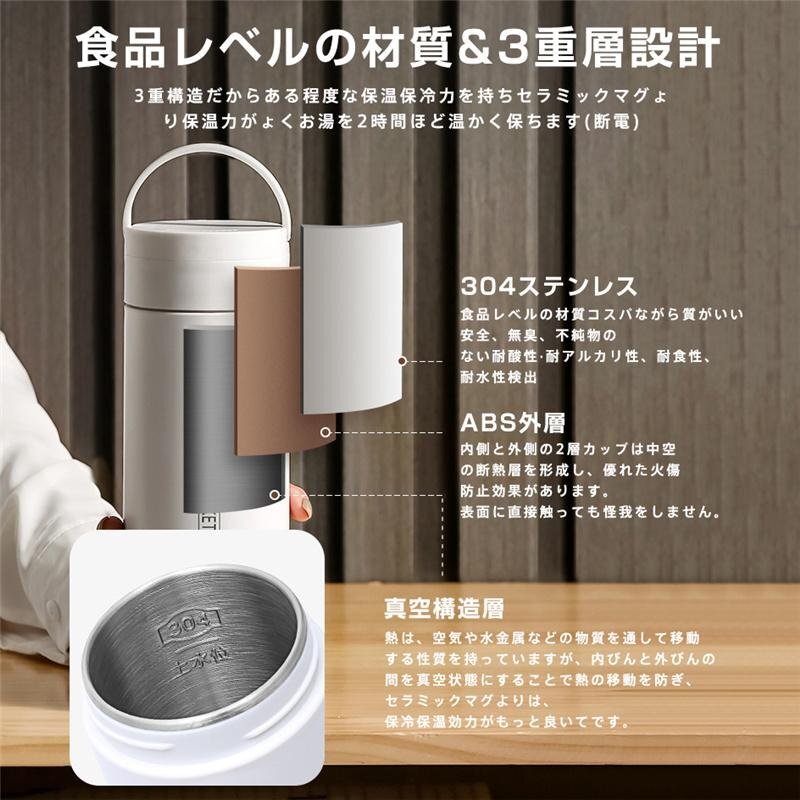 ポータブル 電気ケトル 電気水筒 電気ポット 小型 電気ボトル 魔法瓶ポット 保温瓶 コンパクトサイズ 4段階温度設定 大容量 shw142_画像5