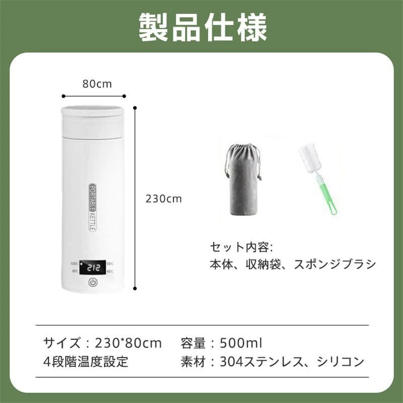 ポータブル 電気ケトル 電気水筒 電気ポット 小型 電気ボトル 魔法瓶ポット 保温瓶 コンパクトサイズ 4段階温度設定 大容量 shw142_画像9