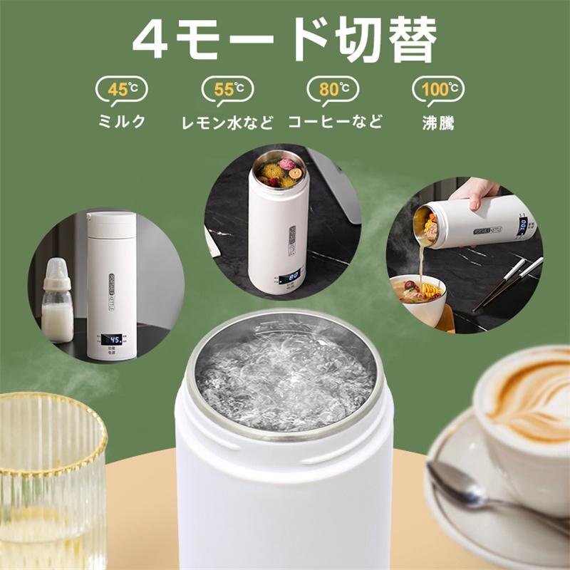 ポータブル 電気ケトル 電気水筒 電気ポット 小型 電気ボトル 魔法瓶ポット 保温瓶 コンパクトサイズ 4段階温度設定 大容量 shw142_画像3