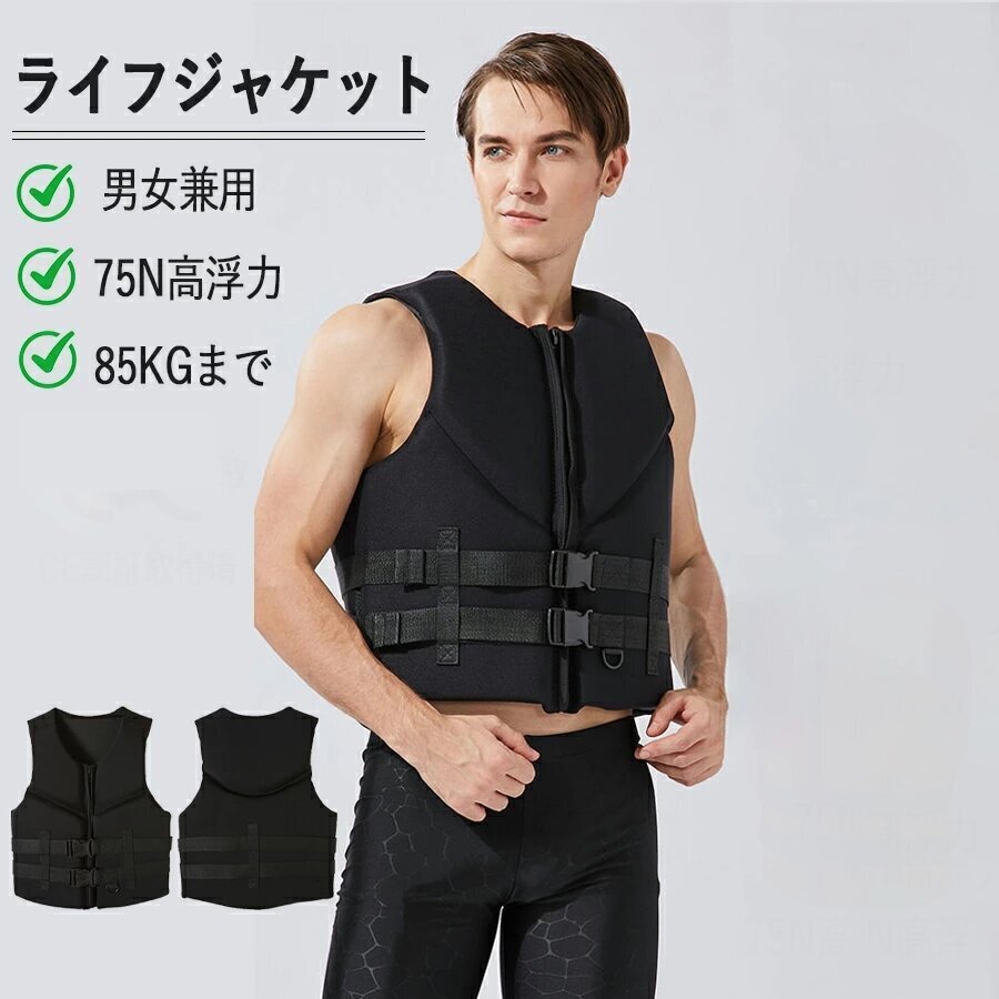  спасательный жилет плавающий лучший взрослый спасательный жилет каноэ байдарка предотвращение бедствий высота отходит сила 110kg до Neo pre n водные развлечения черный XL shw263.4