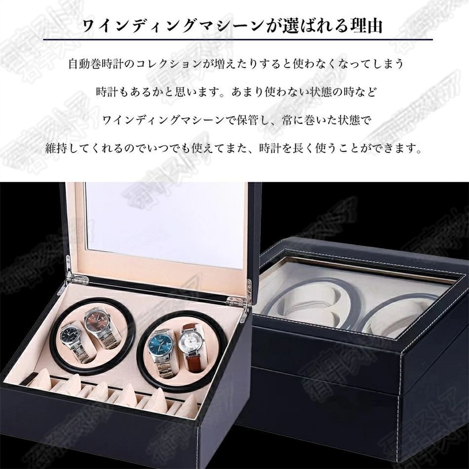 ワインディングマシーン 4本 マブチモーター 自動巻き上げ機 静音 自動巻き機 腕時計 ウォッチ 自動巻き時計 高級感 プレゼント shw172_画像7
