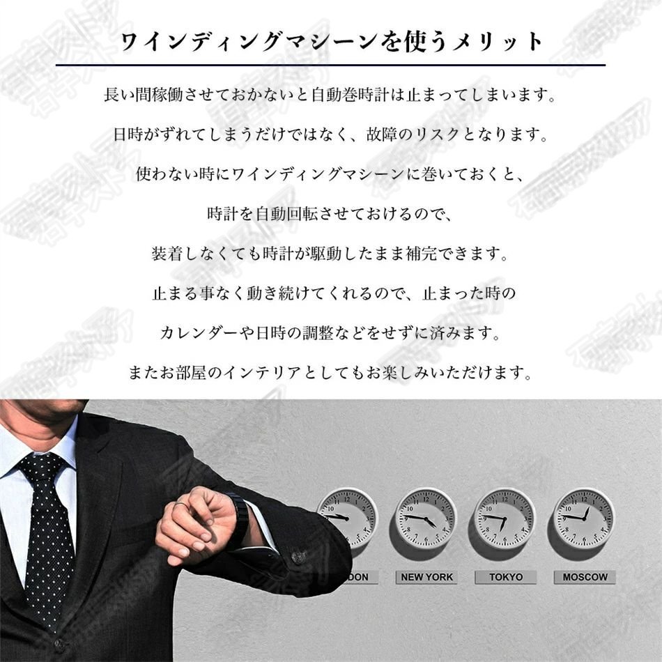 ワインディングマシーン 4本 マブチモーター 自動巻き上げ機 静音 自動巻き機 腕時計 ウォッチ 自動巻き時計 高級感 プレゼント shw172_画像5