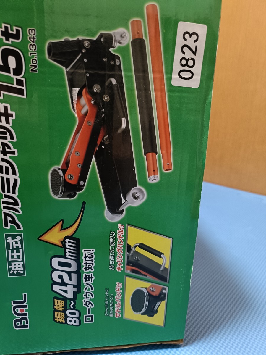 BAL 油圧式アルミジャッキ 1.5t 新品未使用 No.1343_画像3