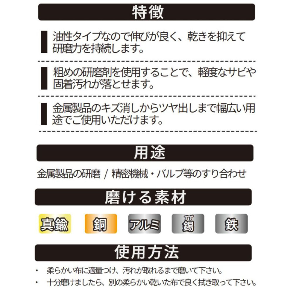 日本磨料工業 ピカールネリ180g 金属磨き 18100_画像3