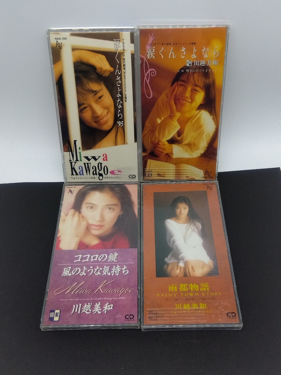 川越美和/8cmシングルCD4枚 涙くんさよなら/涙くんさよなら’95/ココロの鍵/雨都物語_画像1