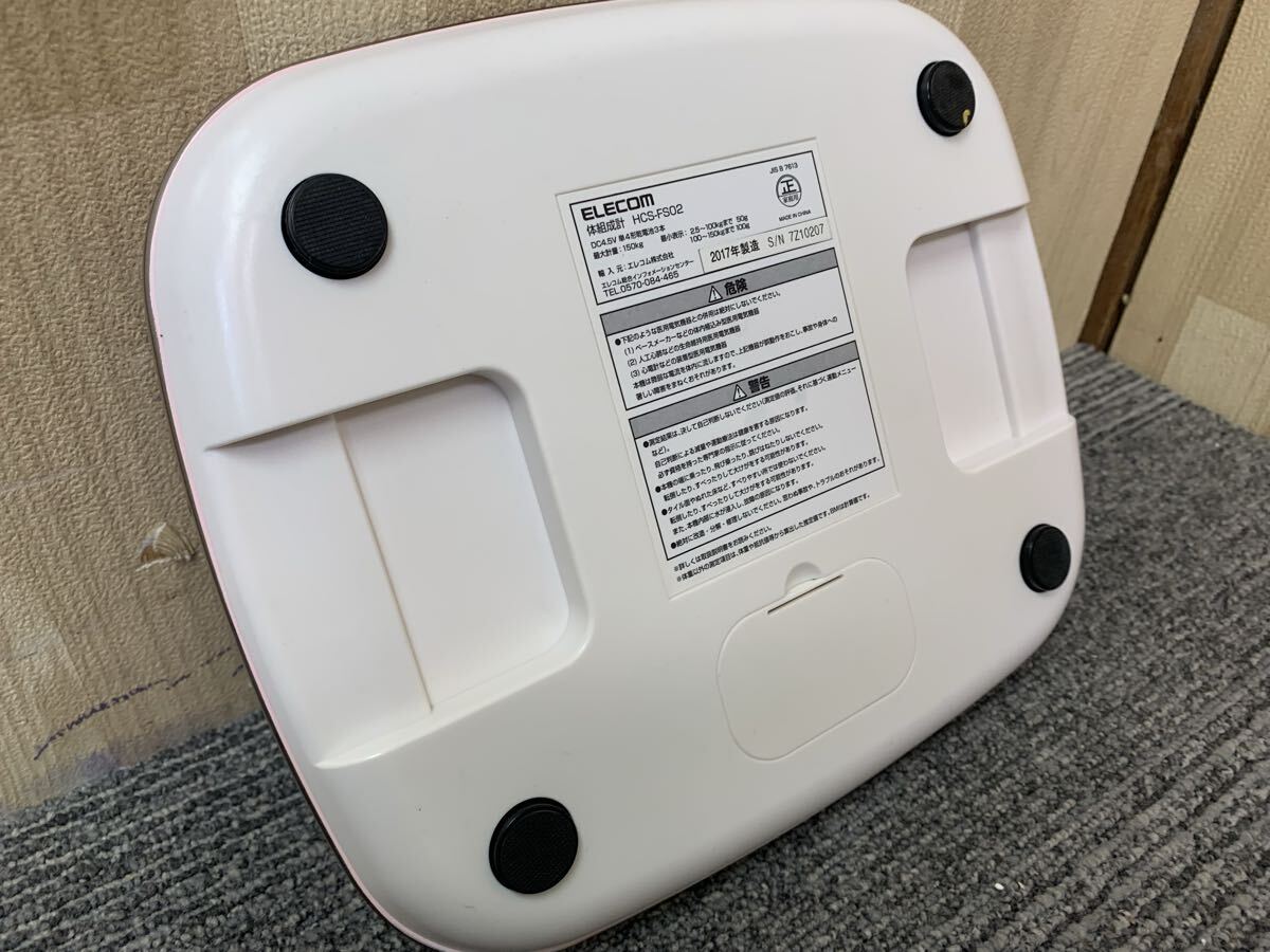 体重計 体組成計 ピンク エレコム_画像3