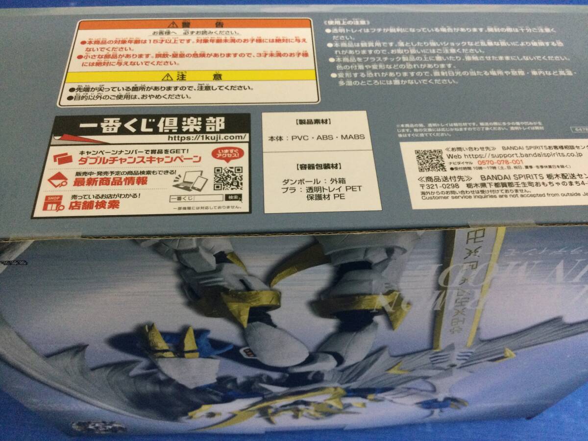 [#29] нераспечатанный BANDAI B. самый жребий digimon серии свет ... столкновение imperial гонг mon:pala DIN режим душа .. изображение 