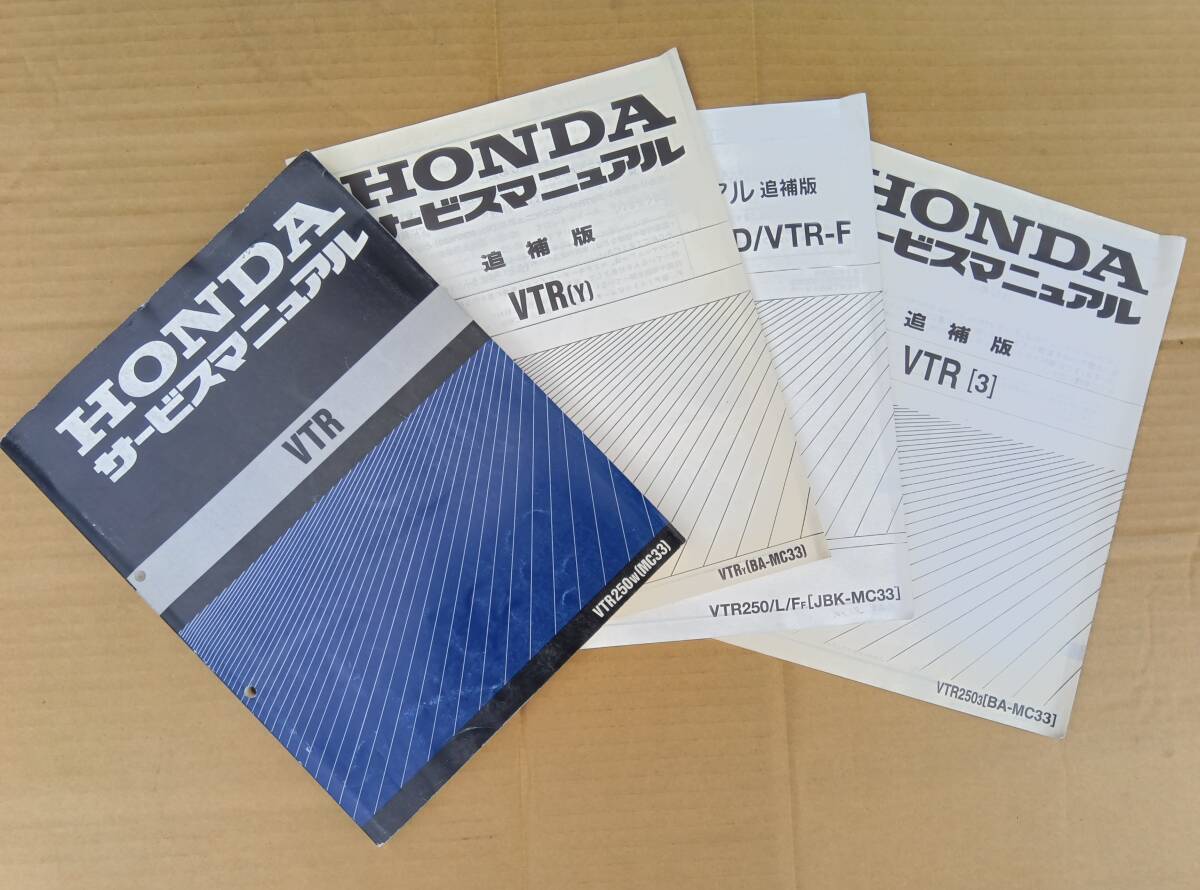 ホンダVTR　MC33　サービスマニュアル_画像1
