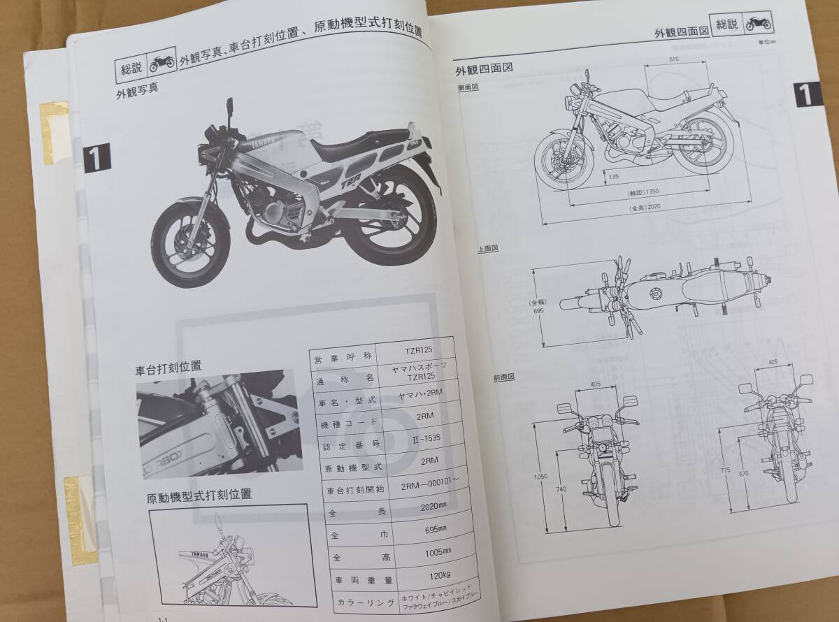  Yamaha TZR125 2RM руководство по обслуживанию 