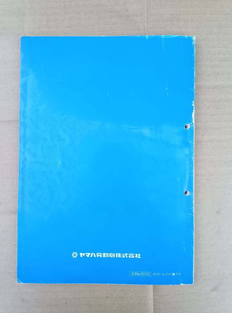  Yamaha TZR125 2RM руководство по обслуживанию 