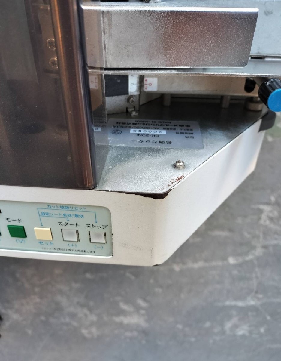 ◇きりっ子　名刺カッターSK-20NL 電源確認　現状品【E0116Z4BH】_画像9