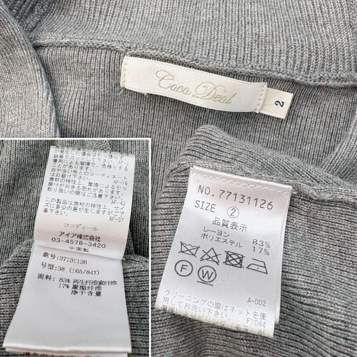 着用浅【超美品】ゆるっと落ち感・しっかり質感《ココディール》ニットフーディー パーカー ニットソー ドロップショルダー グレーM_画像10