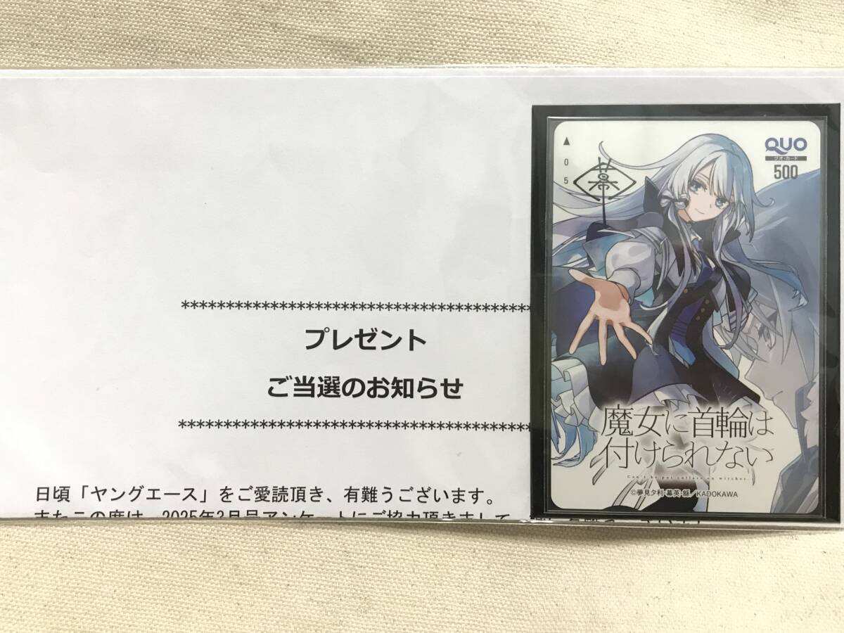 . женщина . ошейник. установка .. нет Special производства QUO card Young Ace . выбор подарок избранные товары не использовался товар данный выбор сообщение имеется ② телефонная карточка Toshocard и т.п. 