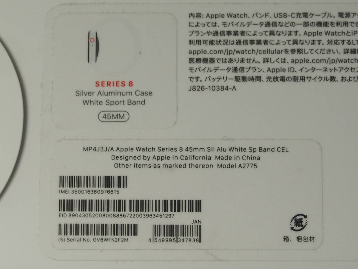 【美品】AppleWatch Series8 GPS+Celluler シリーズ8 人気のセルラー45mm_画像9