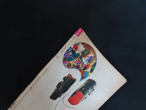 xk05/週刊ベースボール　1967年1月30日　三冠は誰れにも渡さん　ベースボールマガジン社　昭和42年_画像2