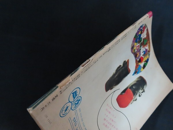 xk05/週刊ベースボール　1967年1月30日　三冠は誰れにも渡さん　ベースボールマガジン社　昭和42年_画像3