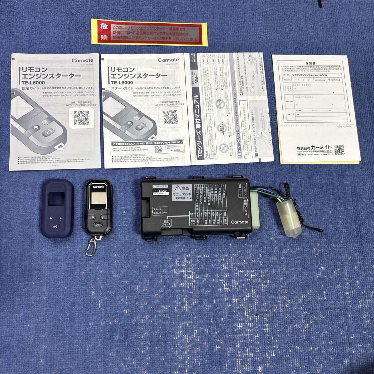 ★カーメイト/CARMATE/リモコンエンジンスターター/TE-L6000/アンサーバック/双方向/車内温度センサー付/取扱説明書付/美品★_画像1