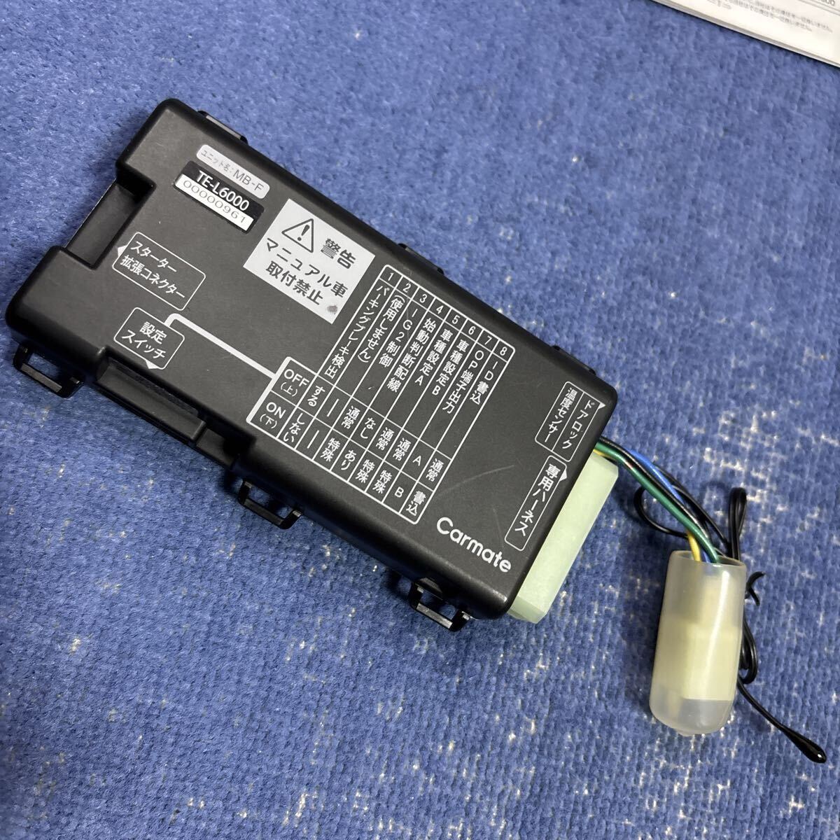 ★カーメイト/CARMATE/リモコンエンジンスターター/TE-L6000/アンサーバック/双方向/車内温度センサー付/取扱説明書付/美品★_画像8
