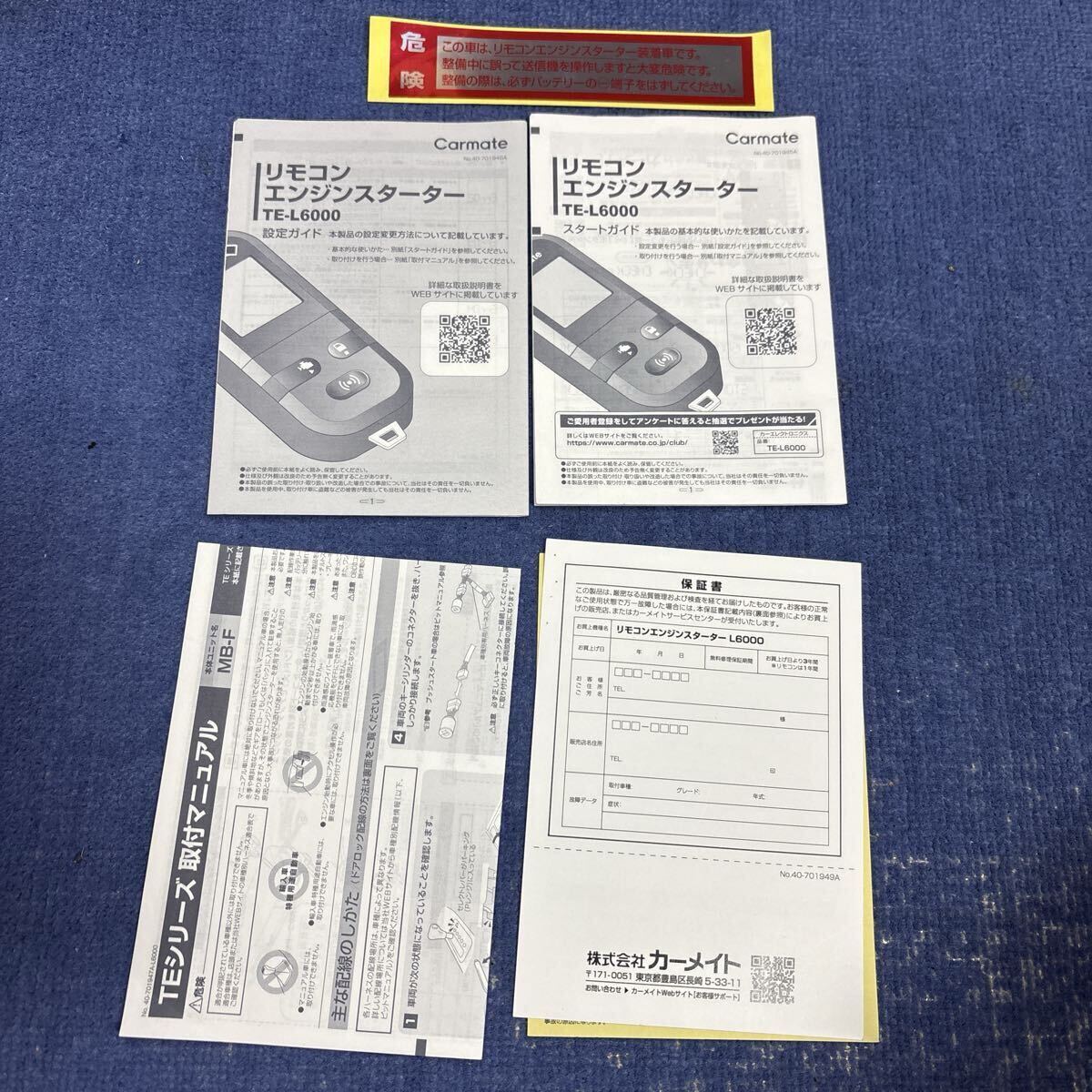 ★カーメイト/CARMATE/リモコンエンジンスターター/TE-L6000/アンサーバック/双方向/車内温度センサー付/取扱説明書付/美品★_画像10