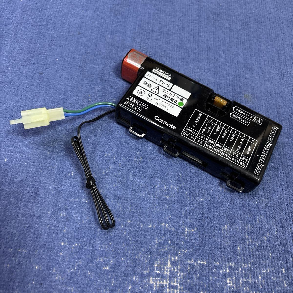 ★カーメイト/CARMATE/リモコンエンジンスターター+ECUハーネス1+ドアロックコード/TE-W73PSA+TE154+TE202セット/アンサーバック/③★_画像8
